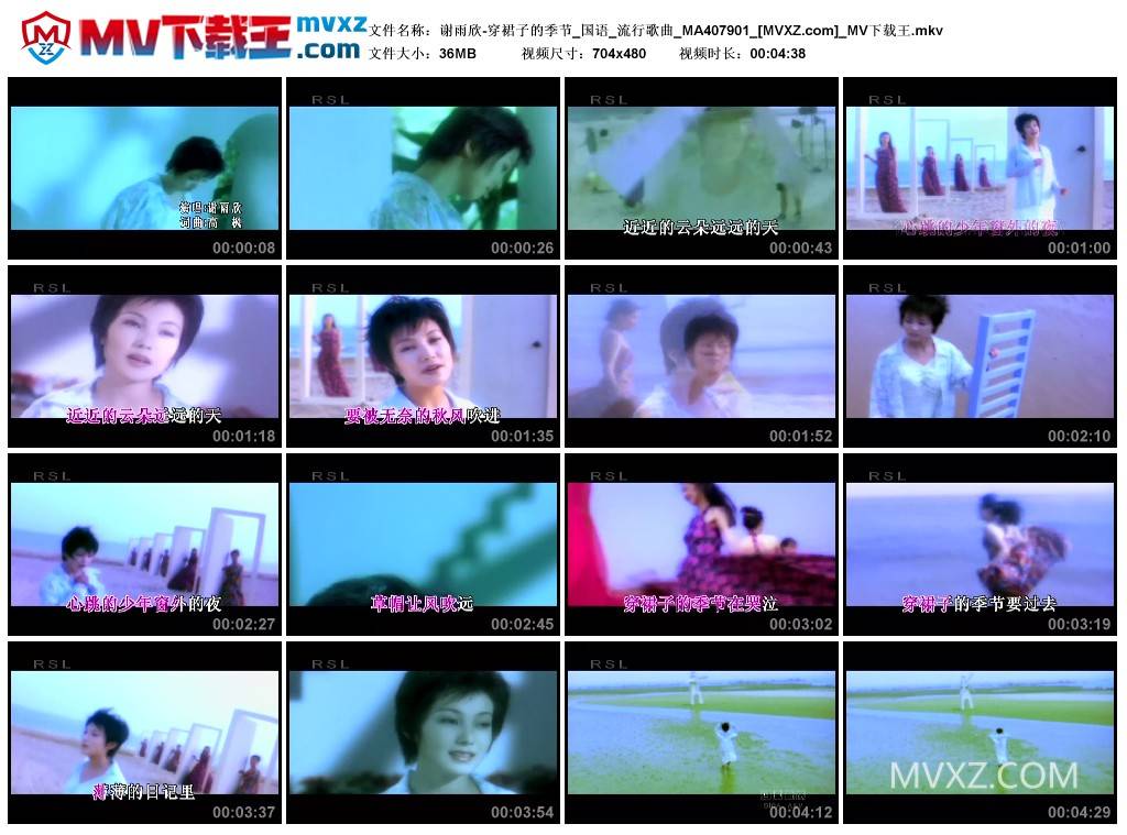 谢雨欣-穿裙子的季节_国语_流行歌曲_MA407901
